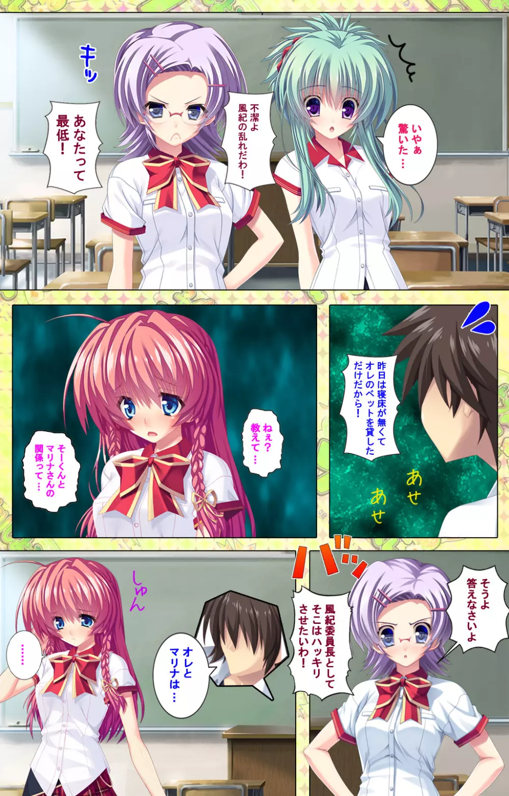 【フルカラー成人版】 子作りしようよソーマくん ~えっちな娘でもいいですか?~ 完全版 Page.231