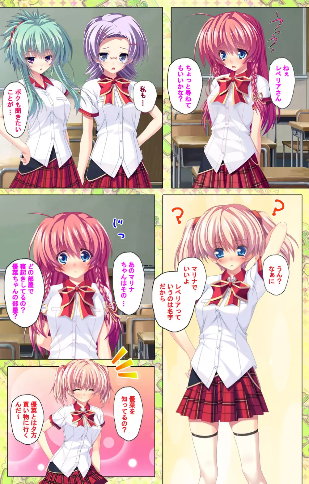 【フルカラー成人版】 子作りしようよソーマくん ~えっちな娘でもいいですか?~ 完全版 Page.233