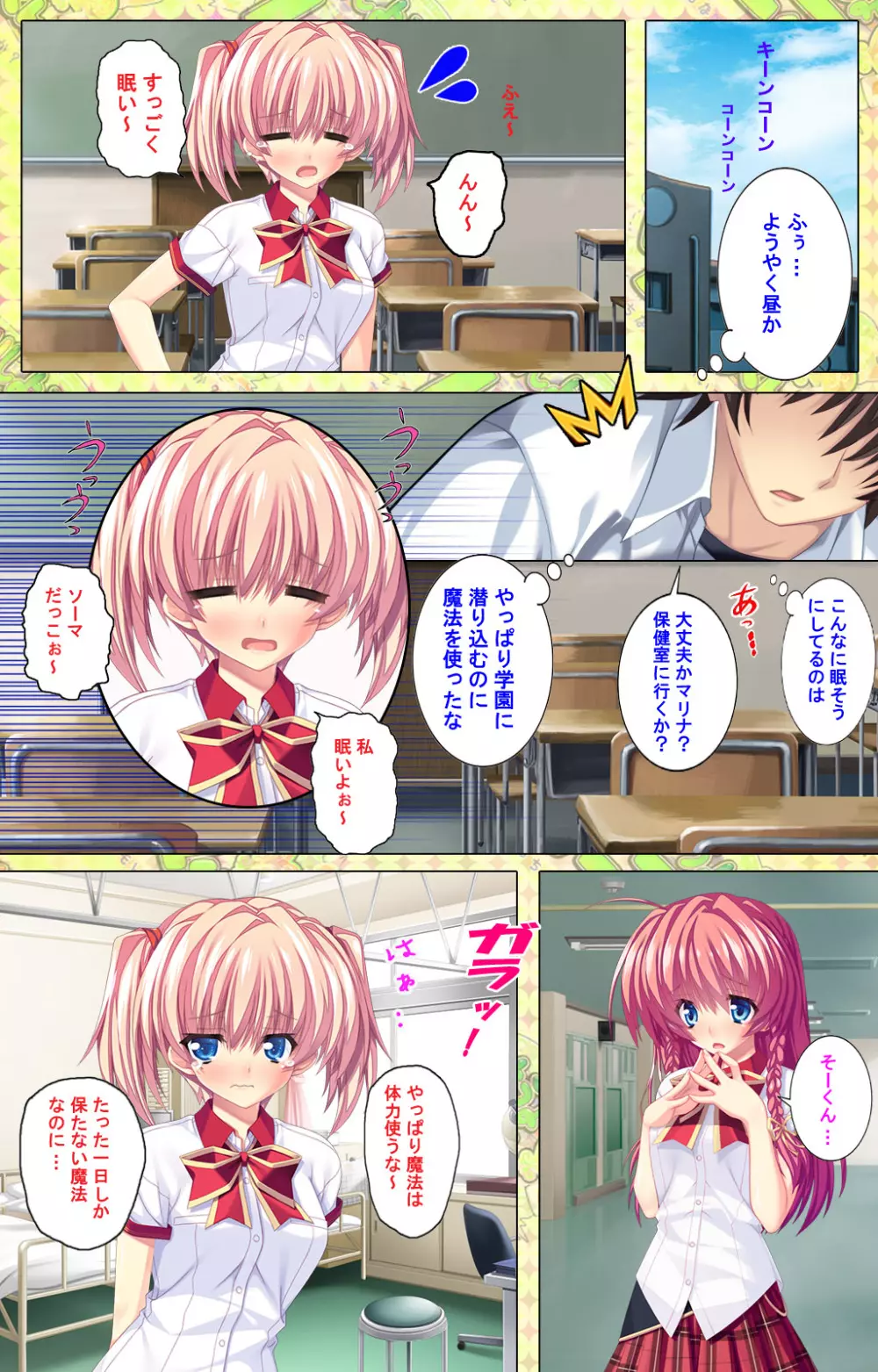【フルカラー成人版】 子作りしようよソーマくん ~えっちな娘でもいいですか?~ 完全版 Page.235