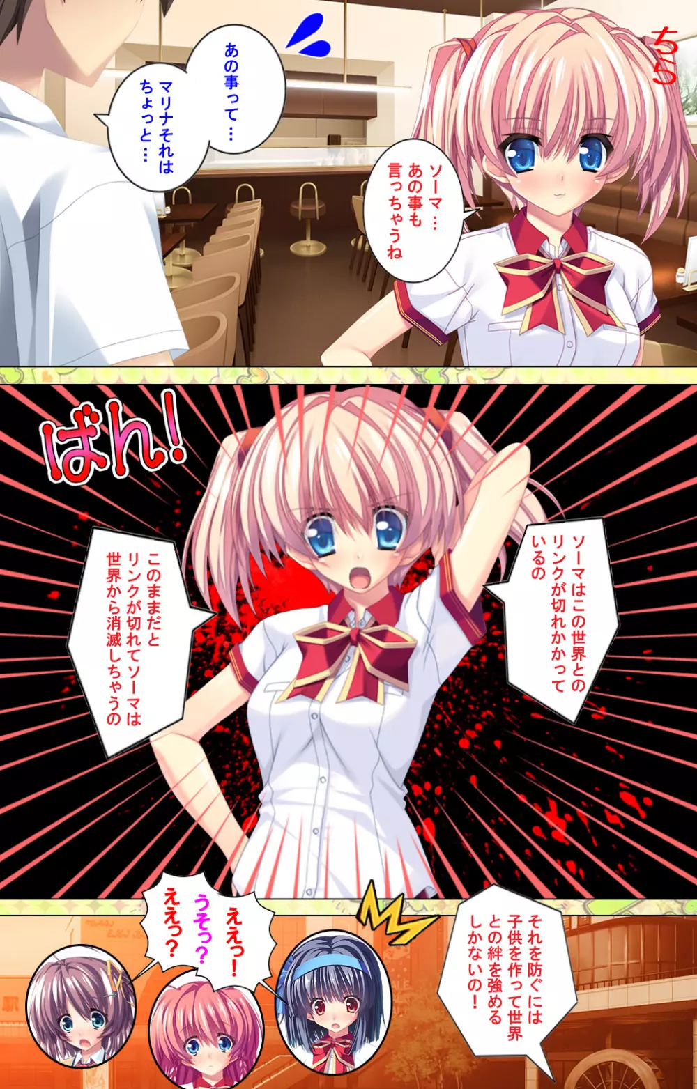 【フルカラー成人版】 子作りしようよソーマくん ~えっちな娘でもいいですか?~ 完全版 Page.238