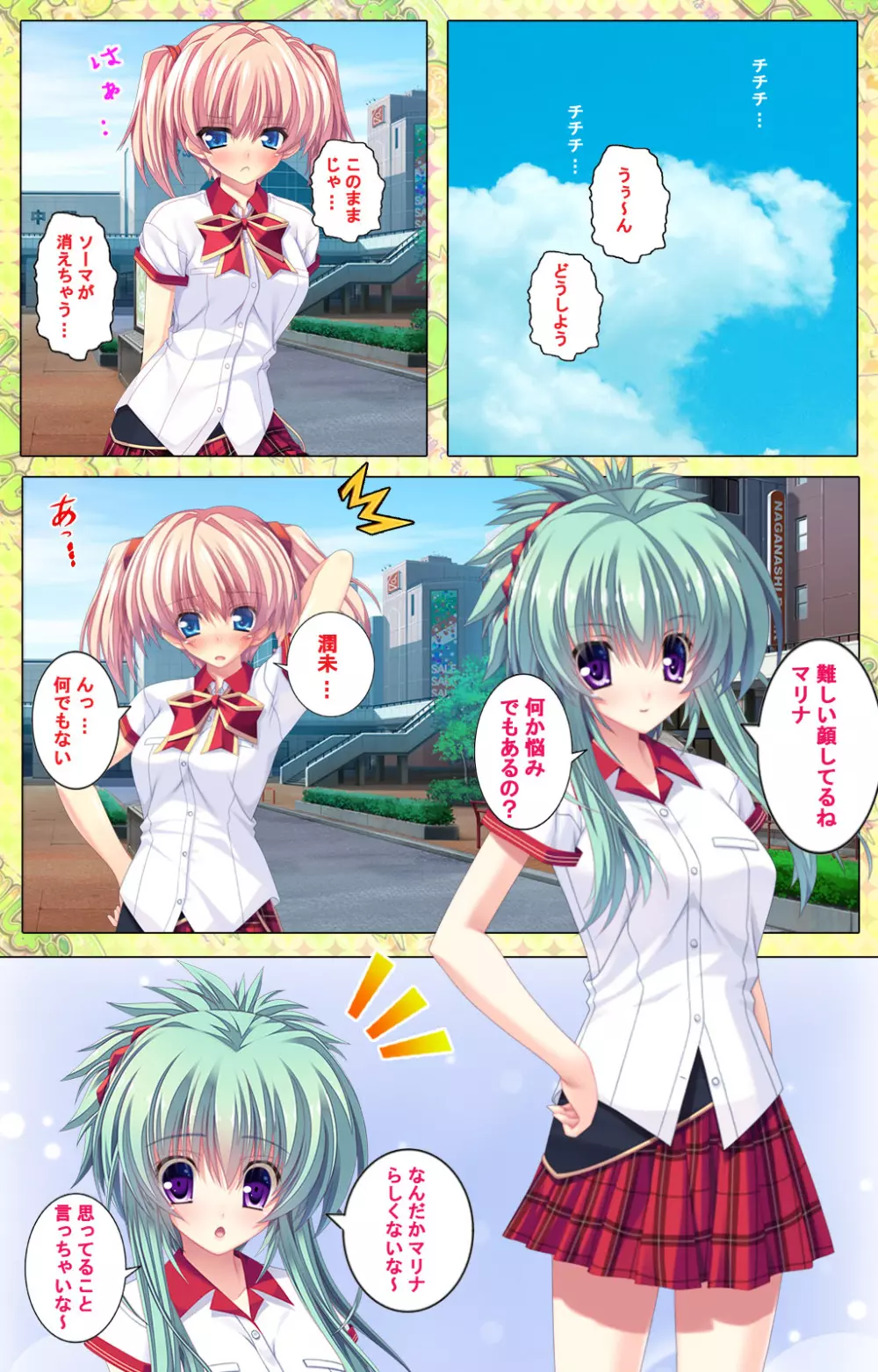 【フルカラー成人版】 子作りしようよソーマくん ~えっちな娘でもいいですか?~ 完全版 Page.243