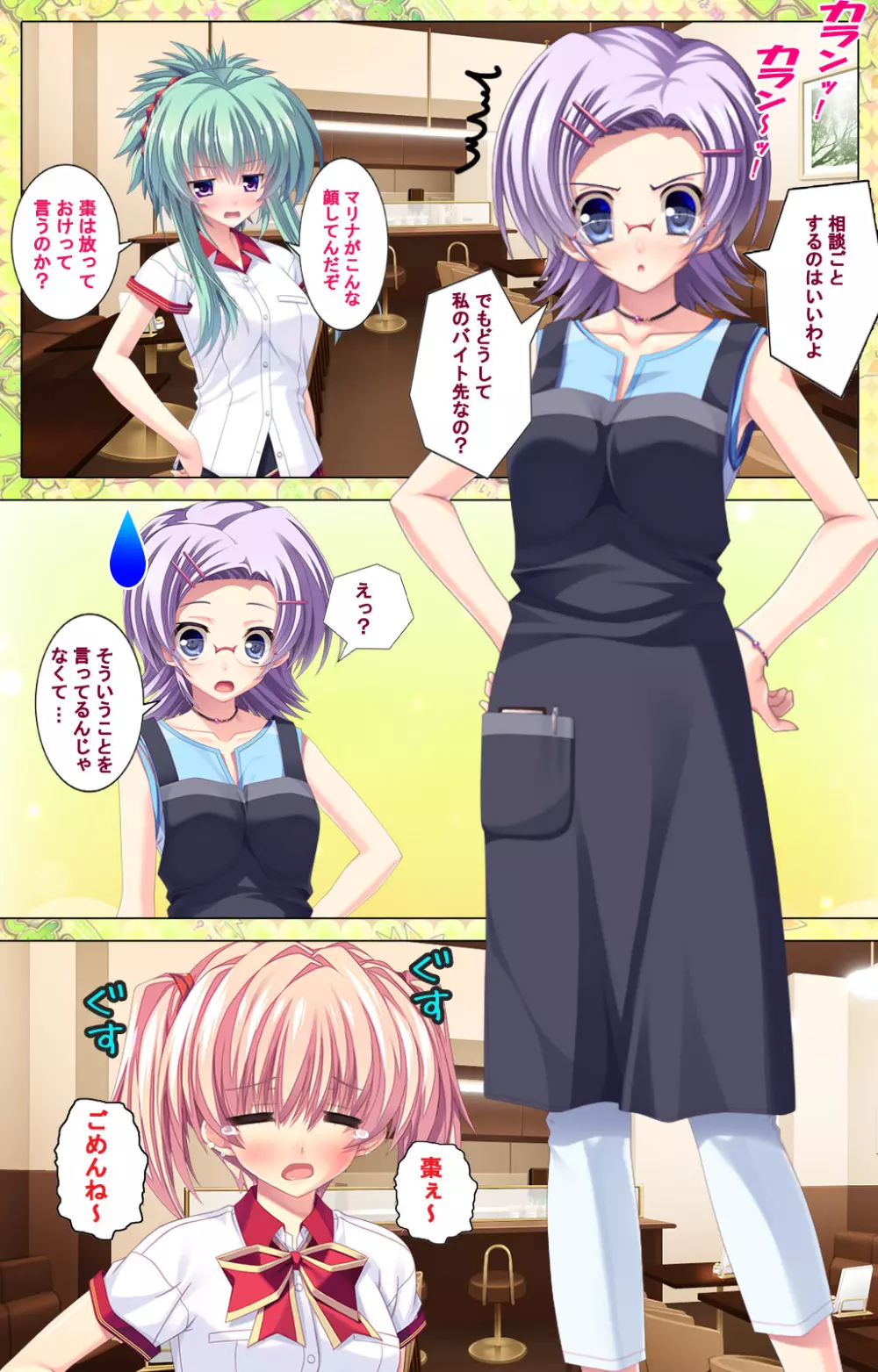 【フルカラー成人版】 子作りしようよソーマくん ~えっちな娘でもいいですか?~ 完全版 Page.244
