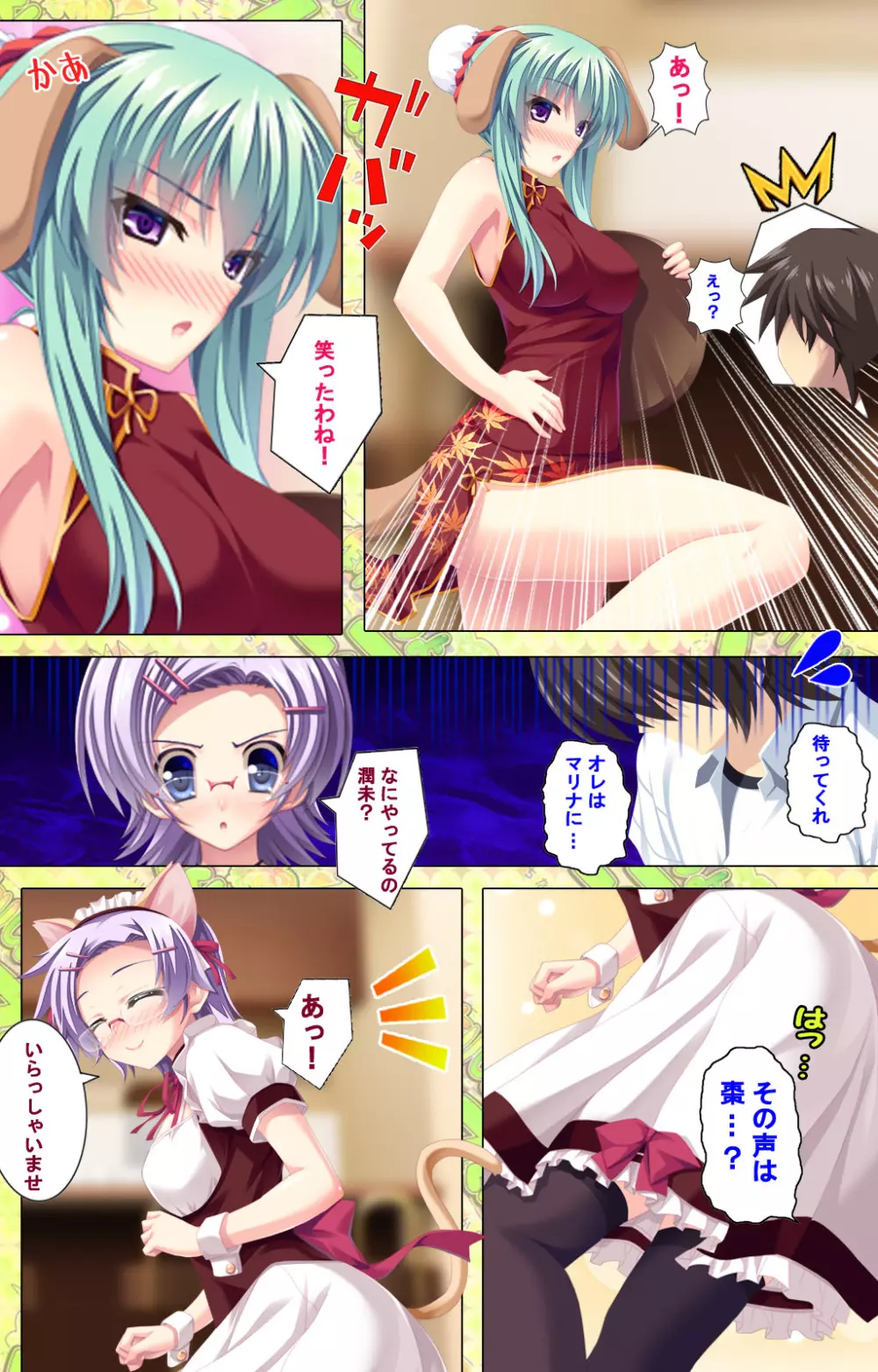 【フルカラー成人版】 子作りしようよソーマくん ~えっちな娘でもいいですか?~ 完全版 Page.247
