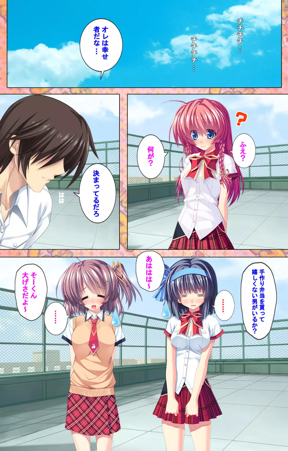 【フルカラー成人版】 子作りしようよソーマくん ~えっちな娘でもいいですか?~ 完全版 Page.25