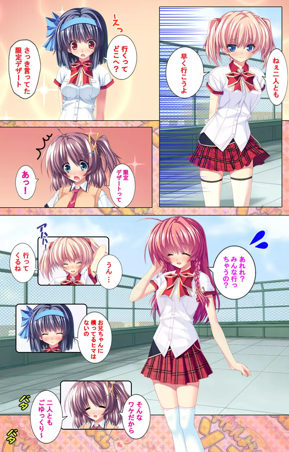 【フルカラー成人版】 子作りしようよソーマくん ~えっちな娘でもいいですか?~ 完全版 Page.26