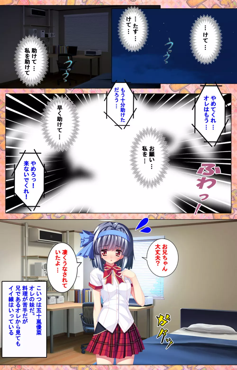 【フルカラー成人版】 子作りしようよソーマくん ~えっちな娘でもいいですか?~ 完全版 Page.3