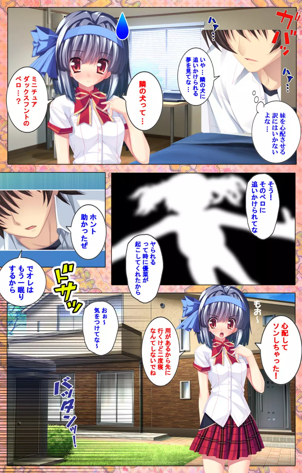 【フルカラー成人版】 子作りしようよソーマくん ~えっちな娘でもいいですか?~ 完全版 Page.4