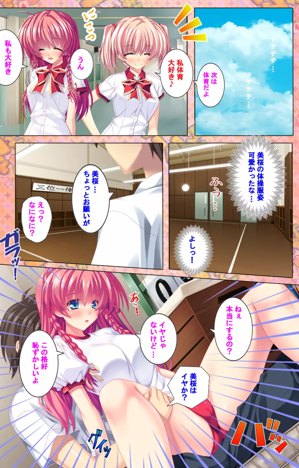 【フルカラー成人版】 子作りしようよソーマくん ~えっちな娘でもいいですか?~ 完全版 Page.40