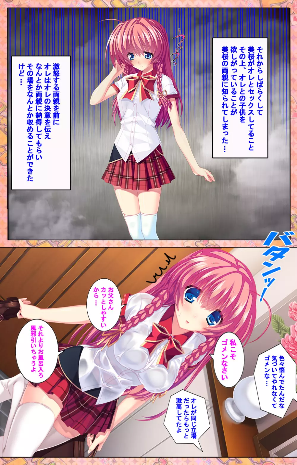 【フルカラー成人版】 子作りしようよソーマくん ~えっちな娘でもいいですか?~ 完全版 Page.46