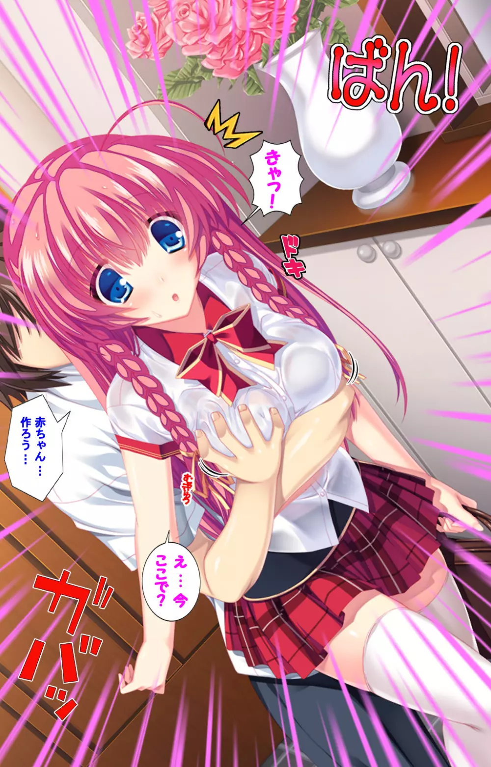 【フルカラー成人版】 子作りしようよソーマくん ~えっちな娘でもいいですか?~ 完全版 Page.47