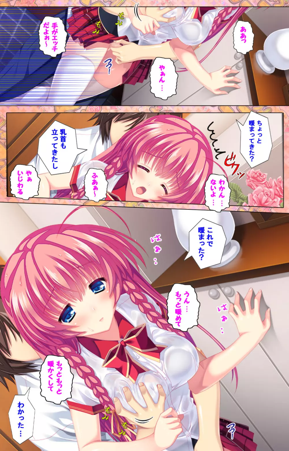 【フルカラー成人版】 子作りしようよソーマくん ~えっちな娘でもいいですか?~ 完全版 Page.49