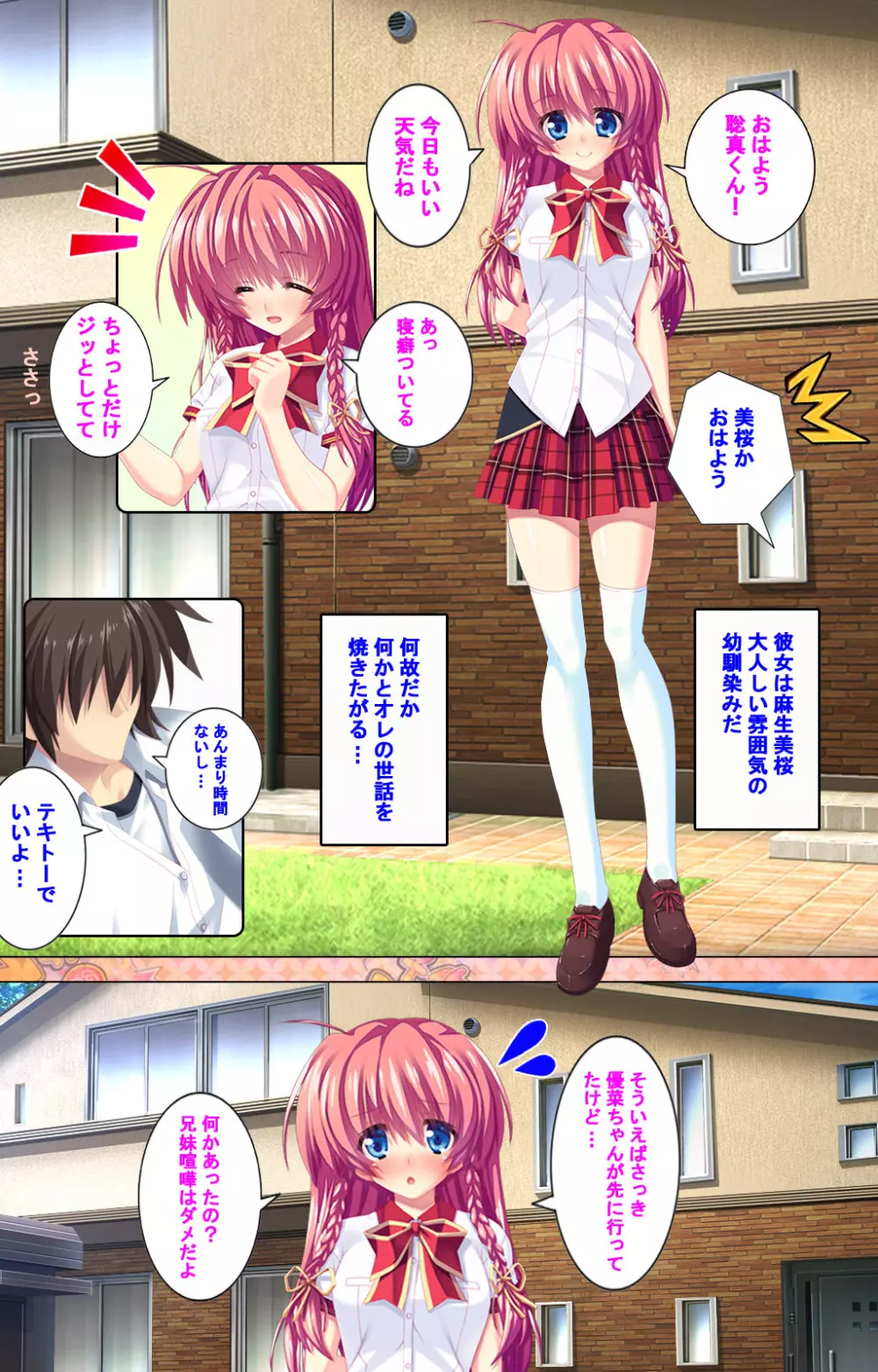 【フルカラー成人版】 子作りしようよソーマくん ~えっちな娘でもいいですか?~ 完全版 Page.5
