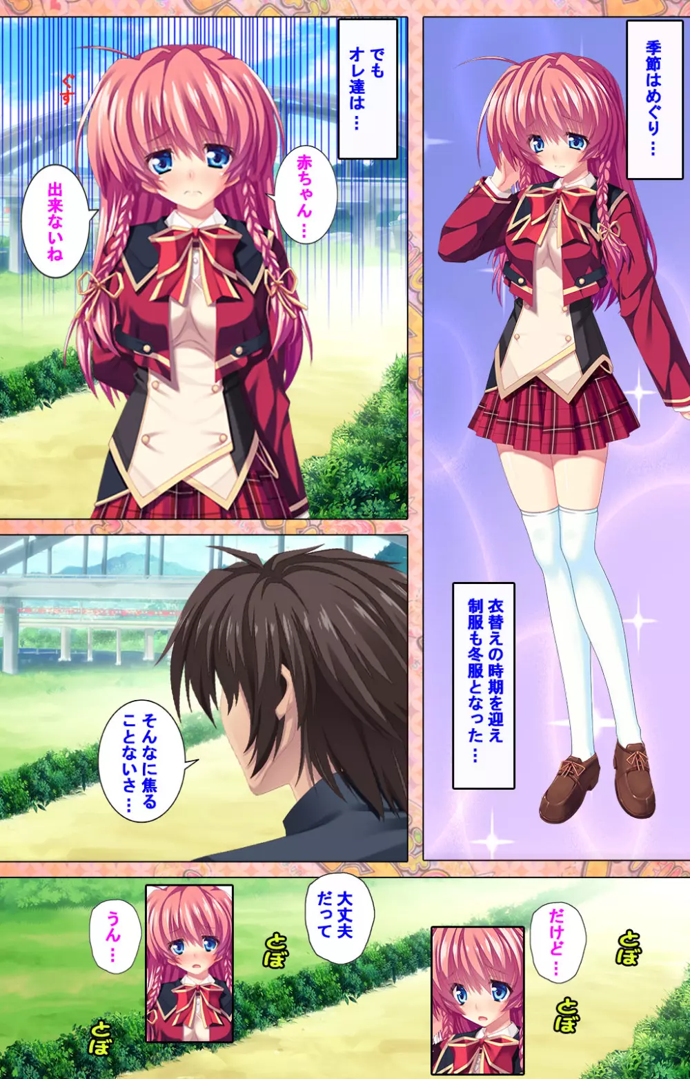 【フルカラー成人版】 子作りしようよソーマくん ~えっちな娘でもいいですか?~ 完全版 Page.54