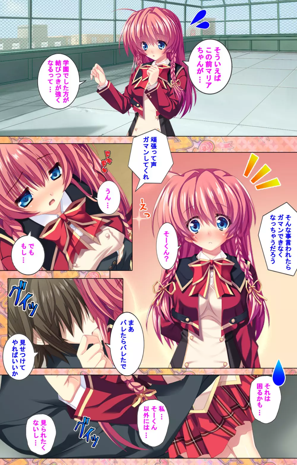 【フルカラー成人版】 子作りしようよソーマくん ~えっちな娘でもいいですか?~ 完全版 Page.55