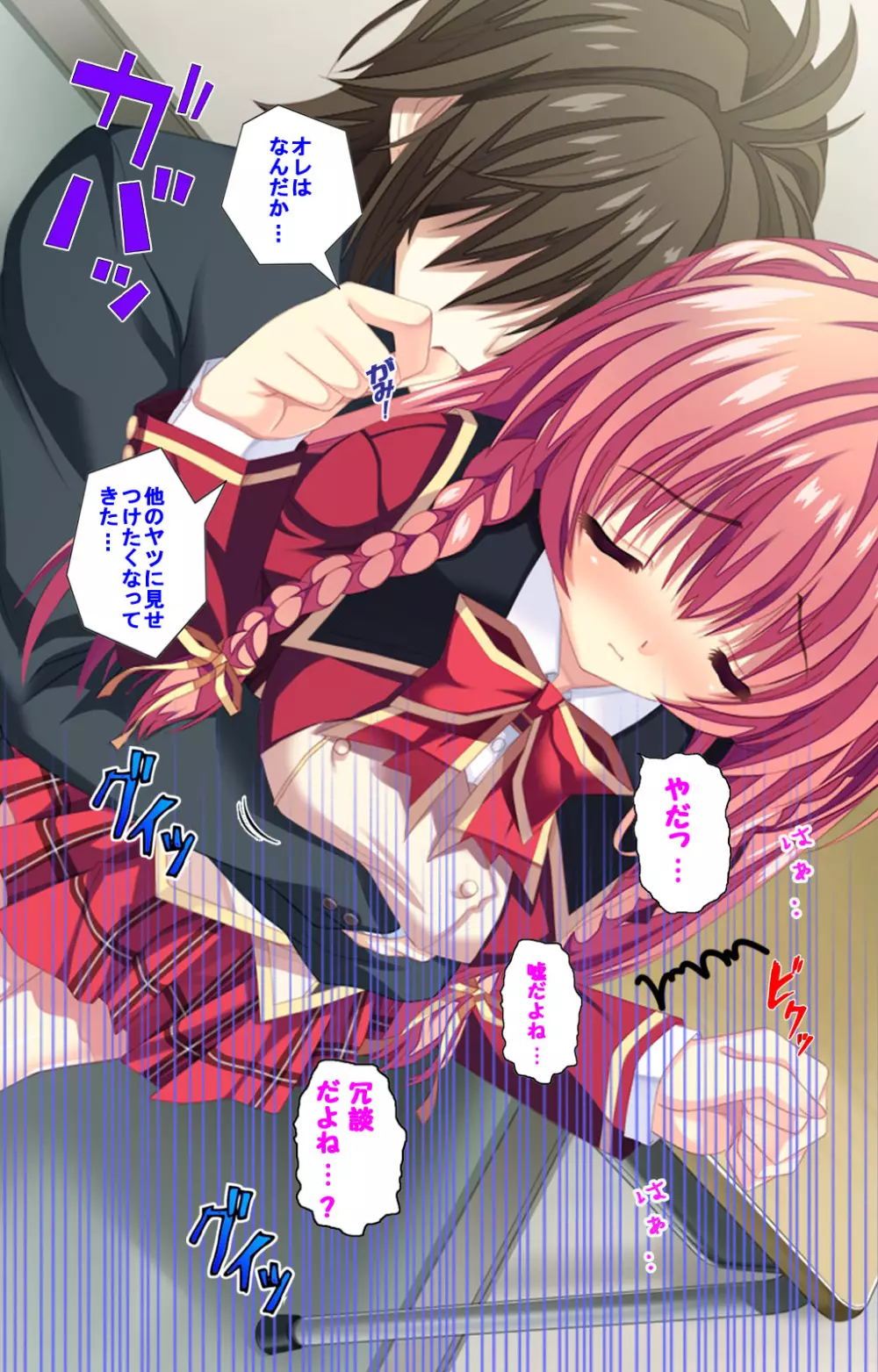 【フルカラー成人版】 子作りしようよソーマくん ~えっちな娘でもいいですか?~ 完全版 Page.56