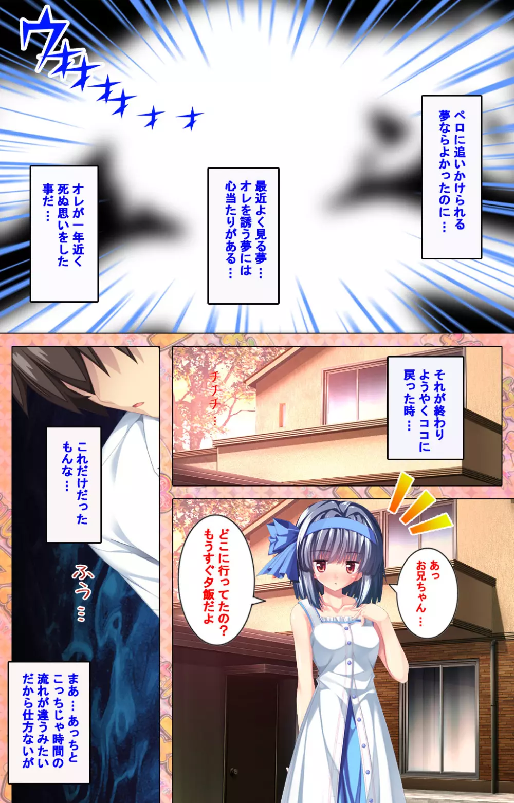 【フルカラー成人版】 子作りしようよソーマくん ~えっちな娘でもいいですか?~ 完全版 Page.74