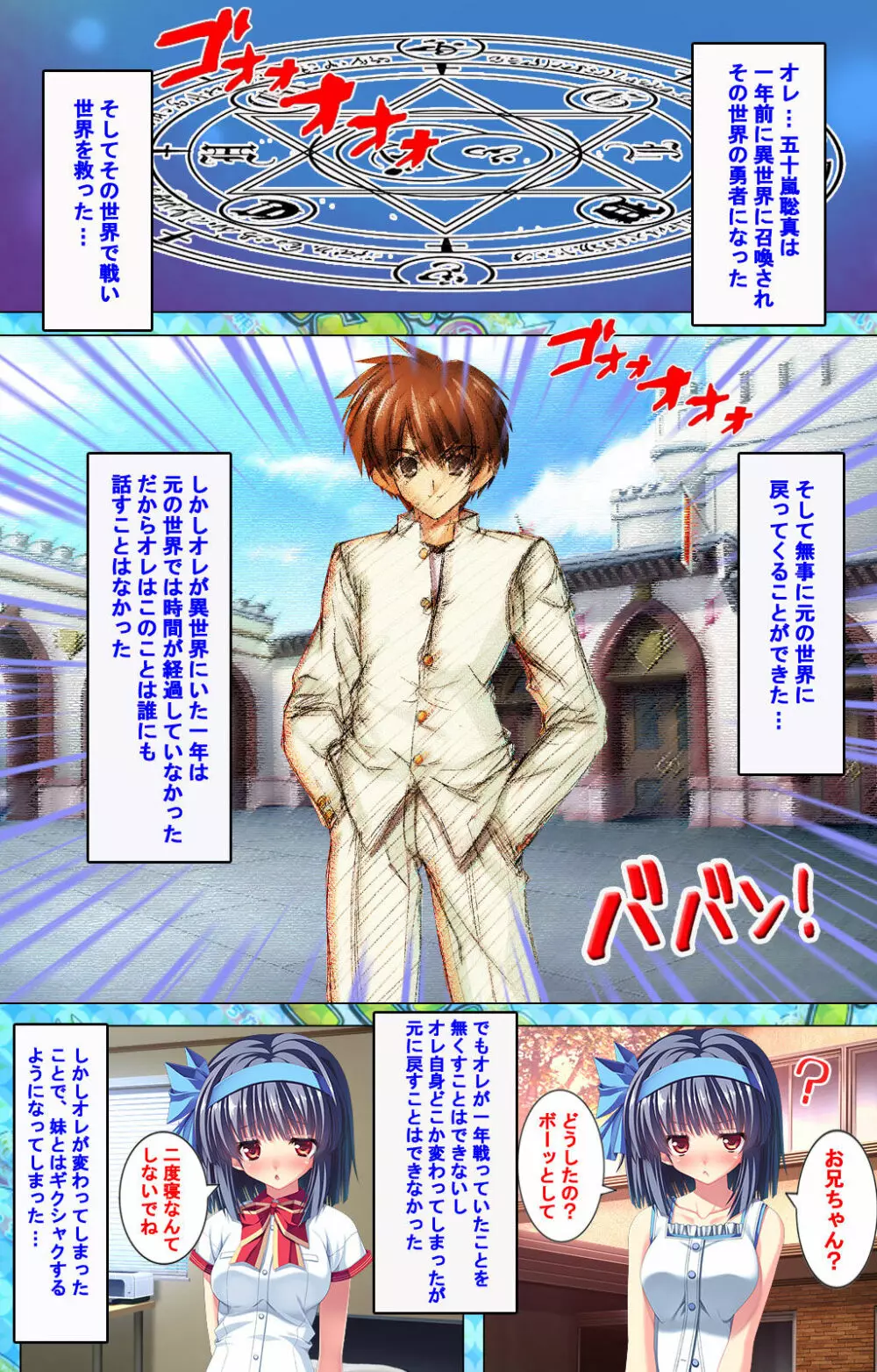 【フルカラー成人版】 子作りしようよソーマくん ~えっちな娘でもいいですか?~ 完全版 Page.75