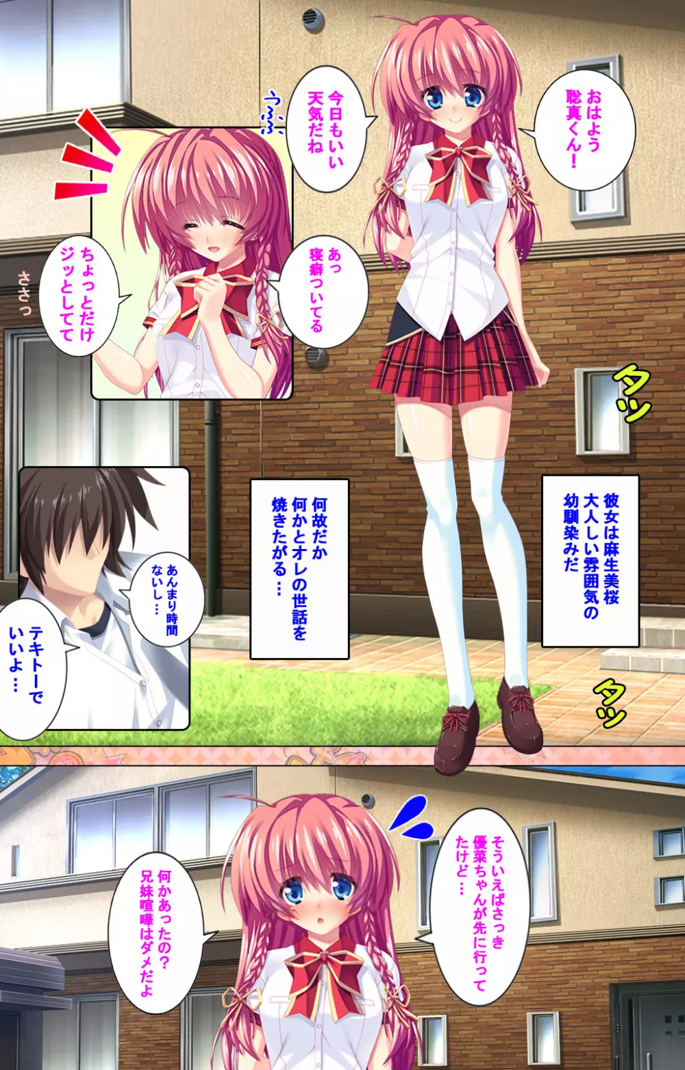 【フルカラー成人版】 子作りしようよソーマくん ~えっちな娘でもいいですか?~ 完全版 Page.76