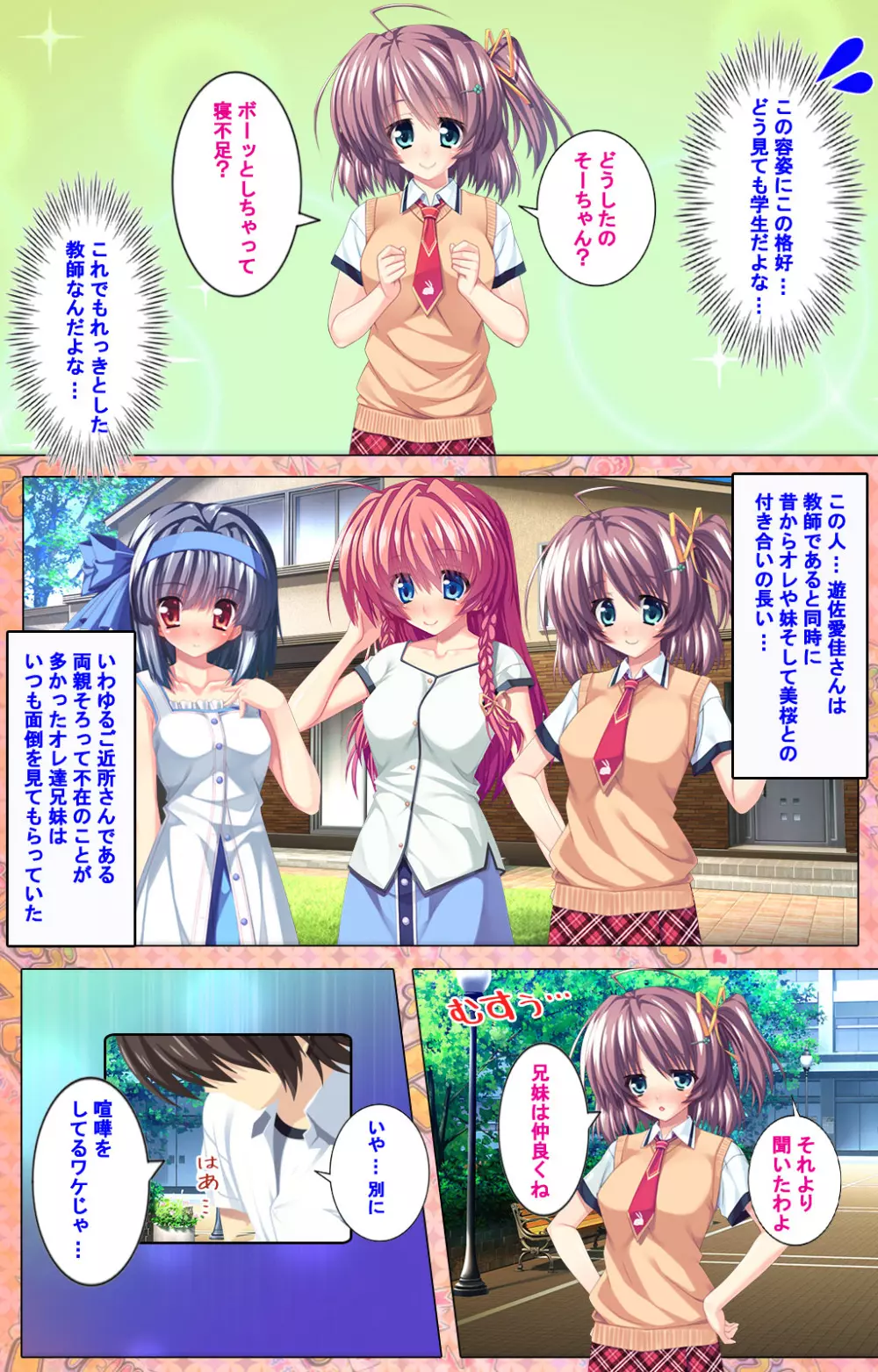 【フルカラー成人版】 子作りしようよソーマくん ~えっちな娘でもいいですか?~ 完全版 Page.79