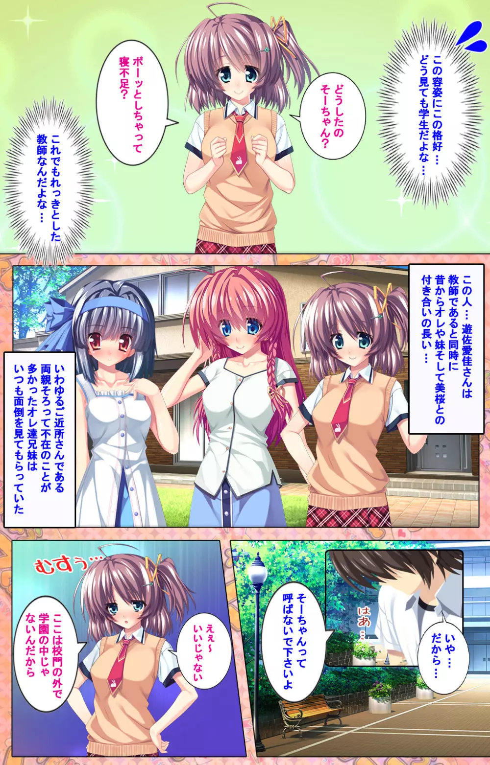 【フルカラー成人版】 子作りしようよソーマくん ~えっちな娘でもいいですか?~ 完全版 Page.8