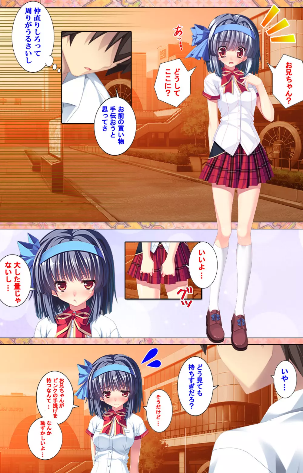 【フルカラー成人版】 子作りしようよソーマくん ~えっちな娘でもいいですか?~ 完全版 Page.80