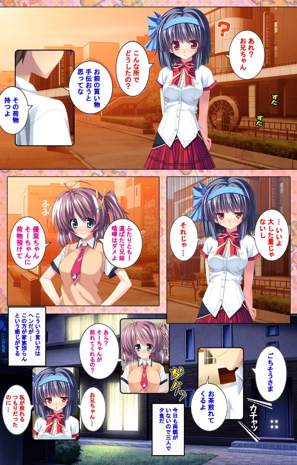 【フルカラー成人版】 子作りしようよソーマくん ~えっちな娘でもいいですか?~ 完全版 Page.9