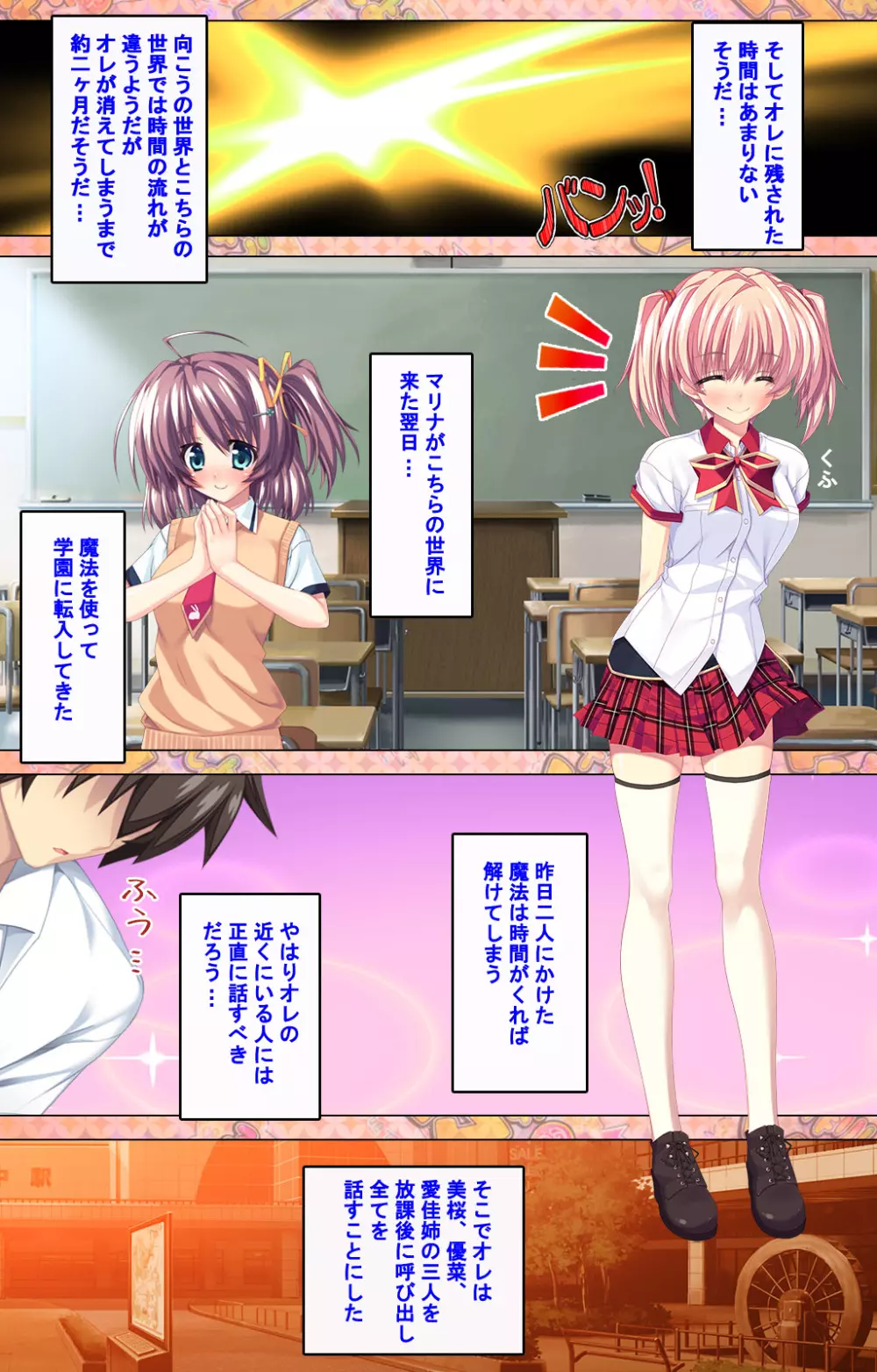 【フルカラー成人版】 子作りしようよソーマくん ~えっちな娘でもいいですか?~ 完全版 Page.91
