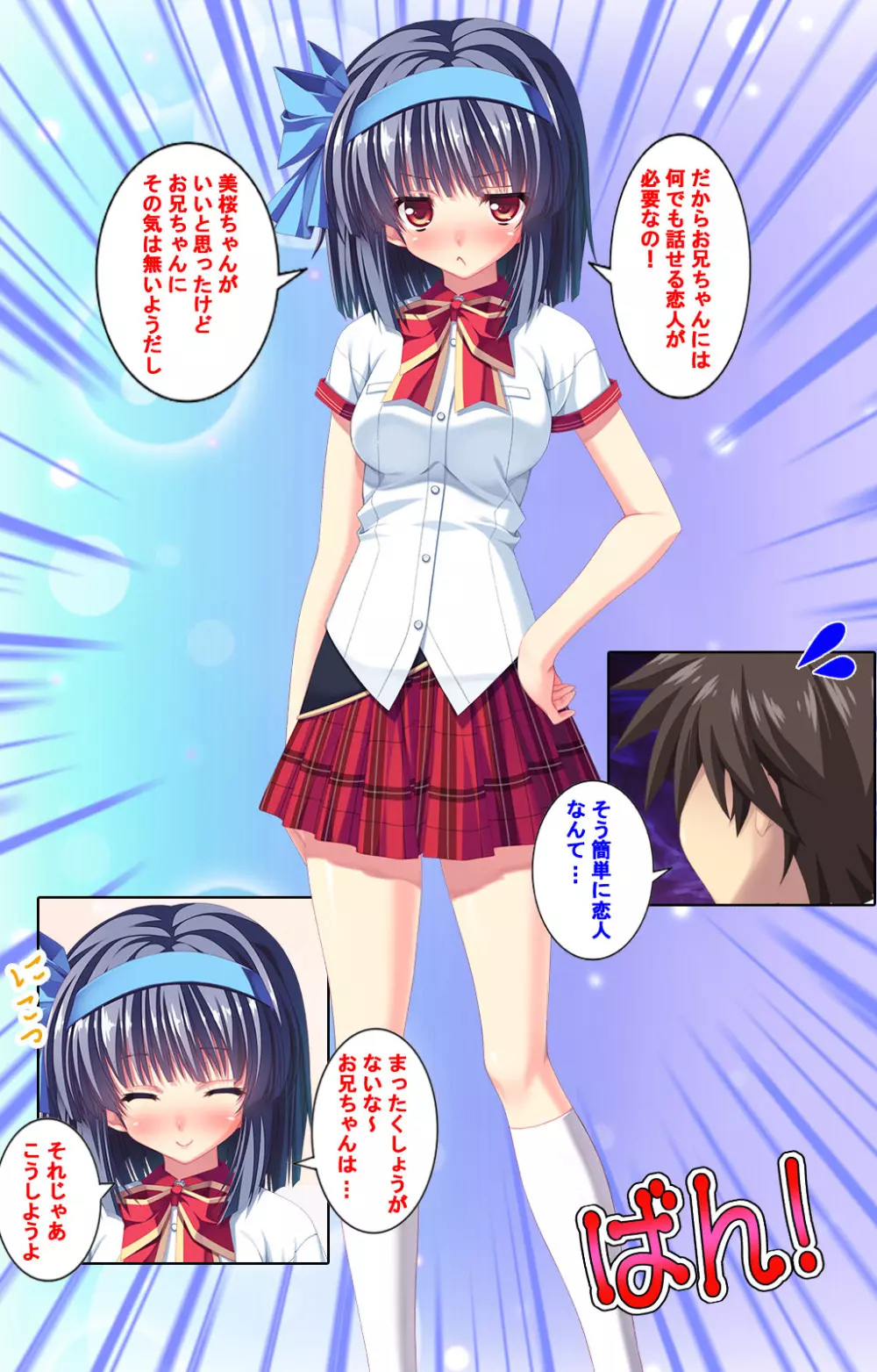 【フルカラー成人版】 子作りしようよソーマくん ~えっちな娘でもいいですか?~ 完全版 Page.94