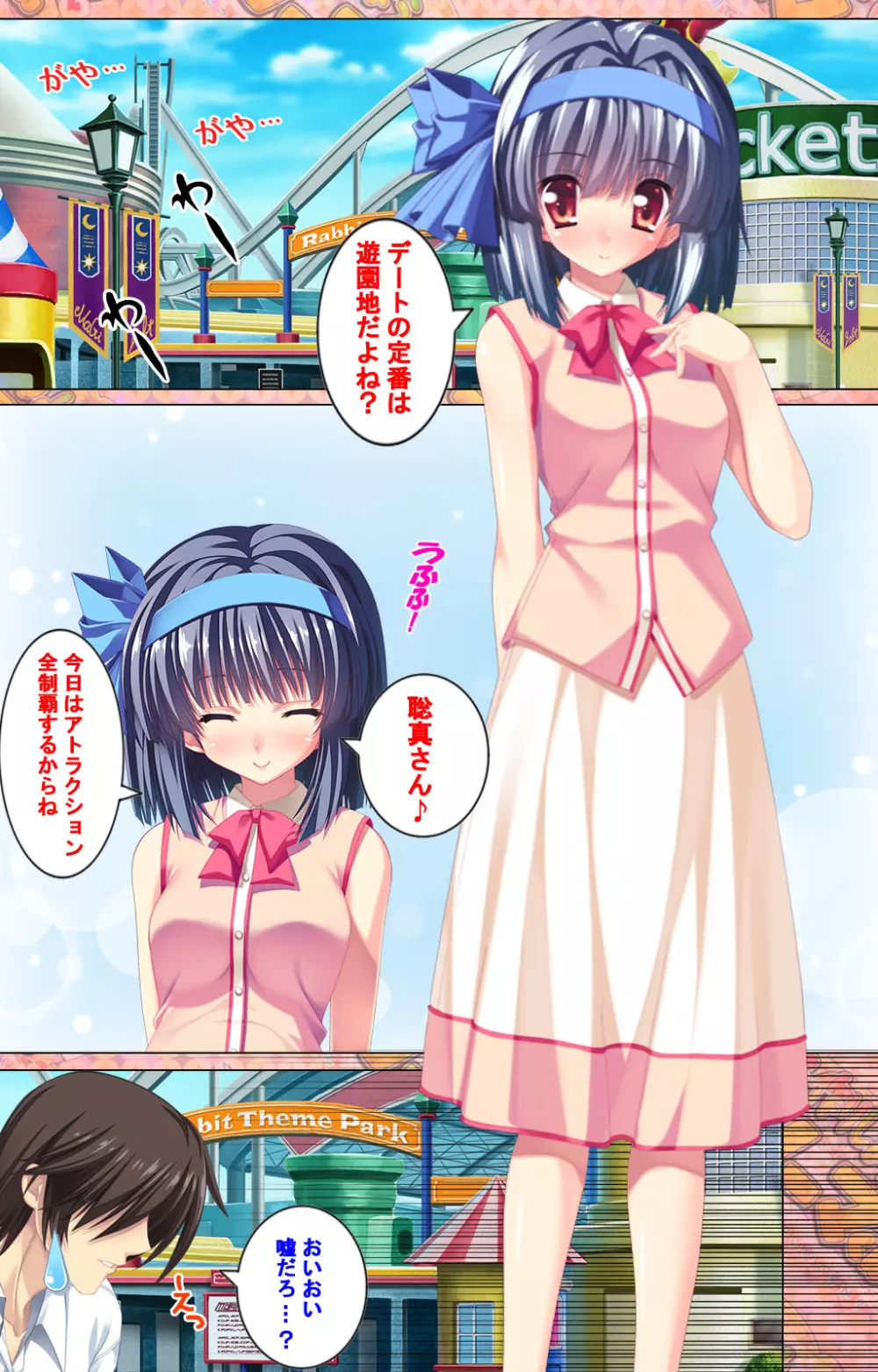 【フルカラー成人版】 子作りしようよソーマくん ~えっちな娘でもいいですか?~ 完全版 Page.96