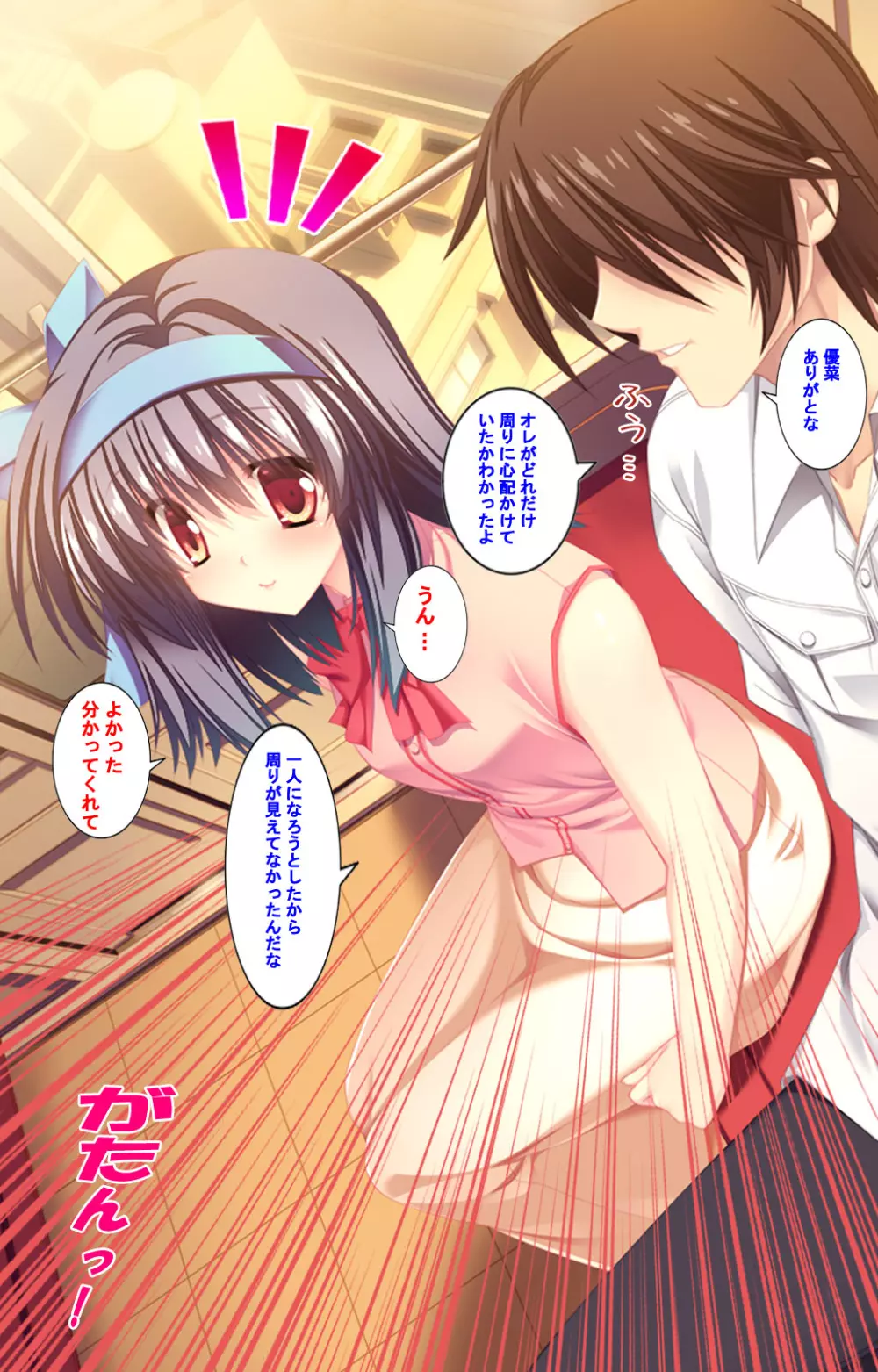 【フルカラー成人版】 子作りしようよソーマくん ~えっちな娘でもいいですか?~ 完全版 Page.99