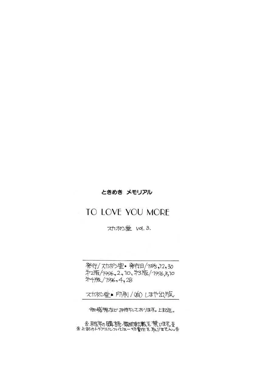 TO LOVE YOU MORE Page.41