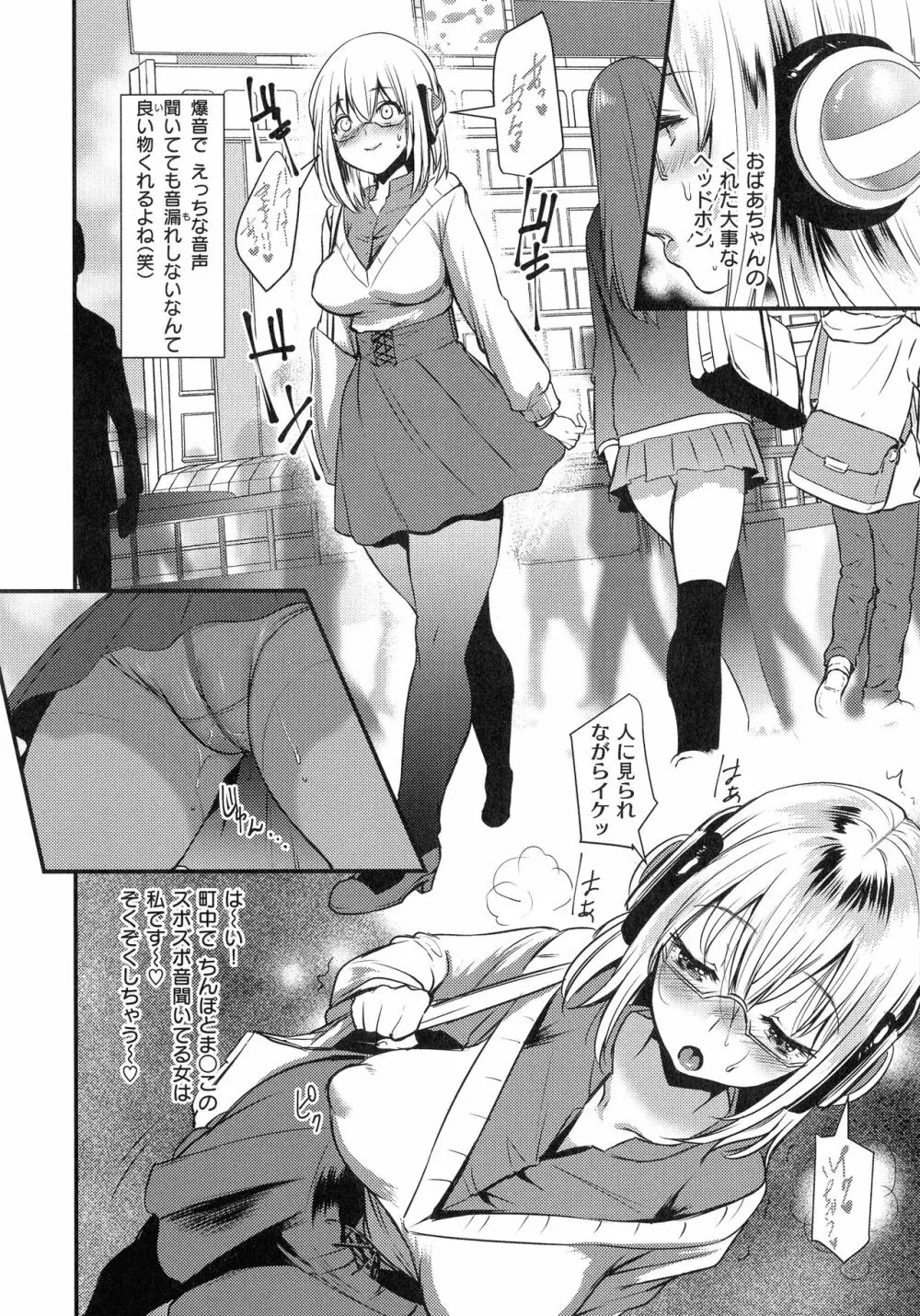 痴女恋 Page.48