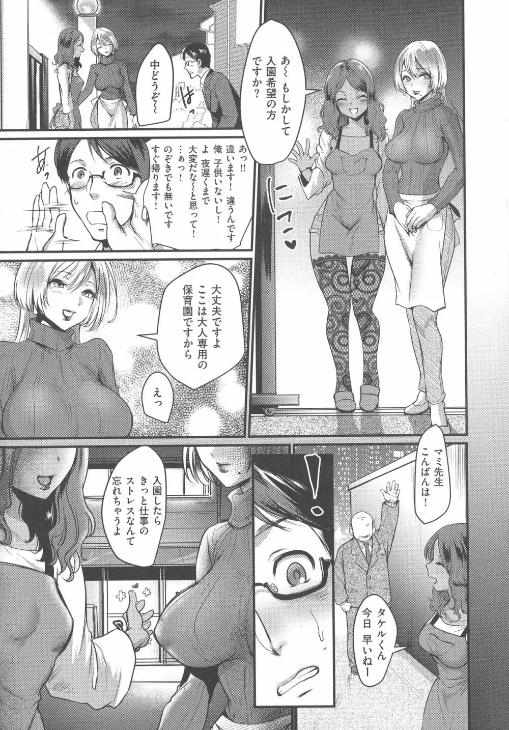 痴女恋 Page.9