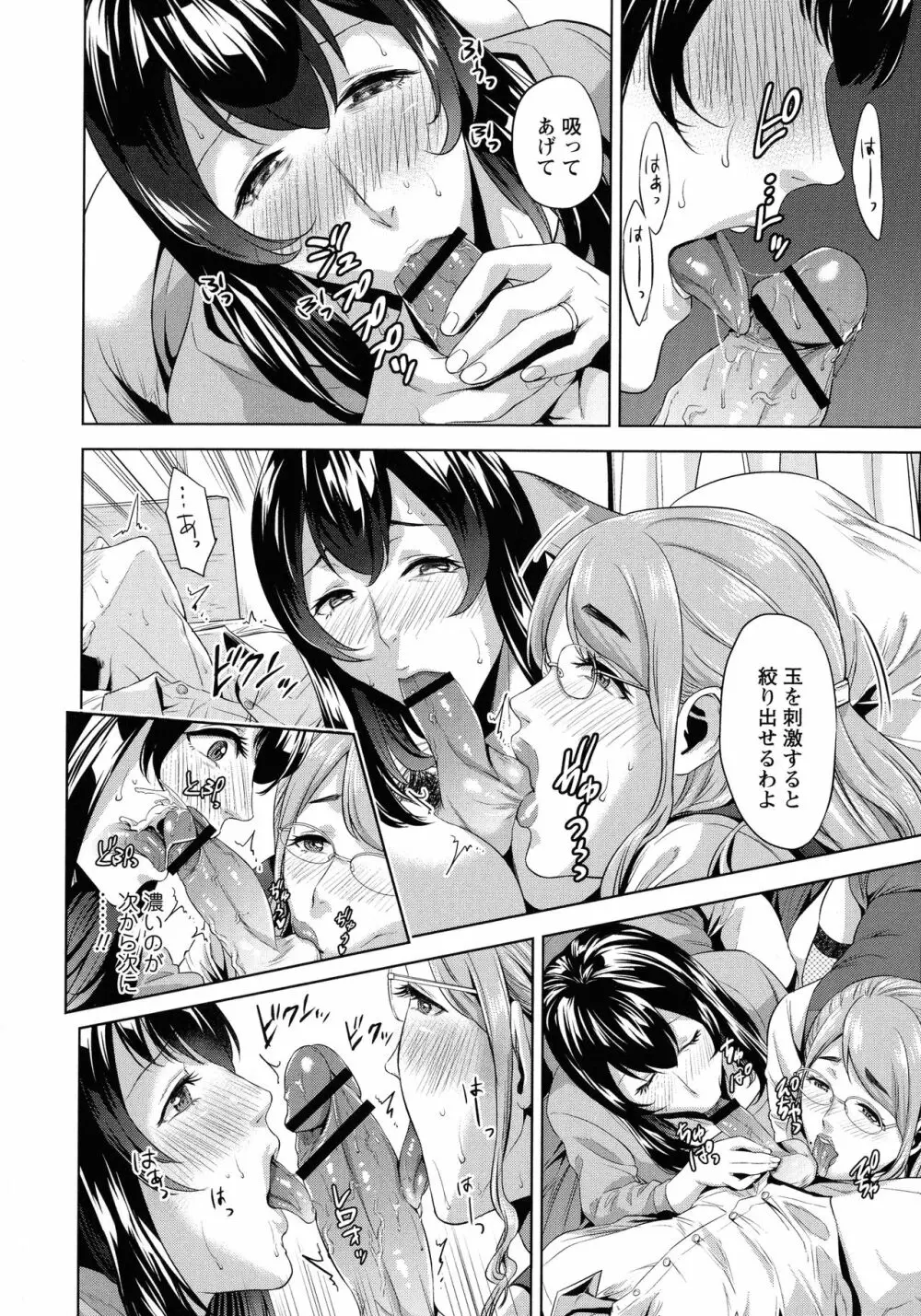 母と交わる日 Page.115