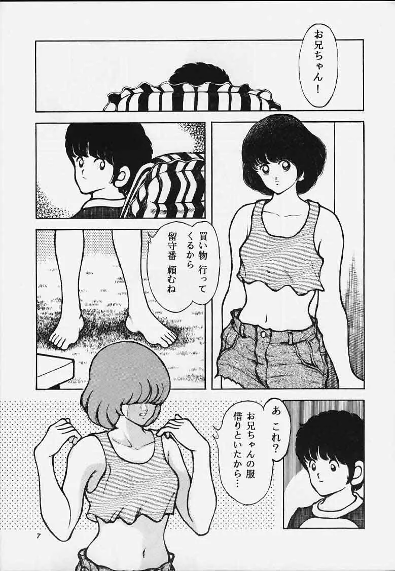 感触－ＴＯＵＣＨ－　ｖｏｌ．4 Page.6