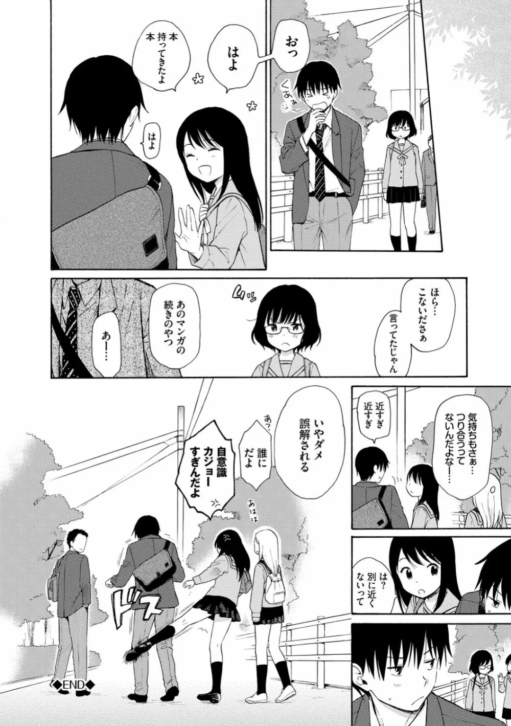 ラフスケッチ Page.172