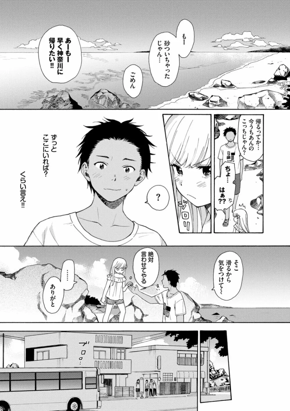 ラフスケッチ Page.191