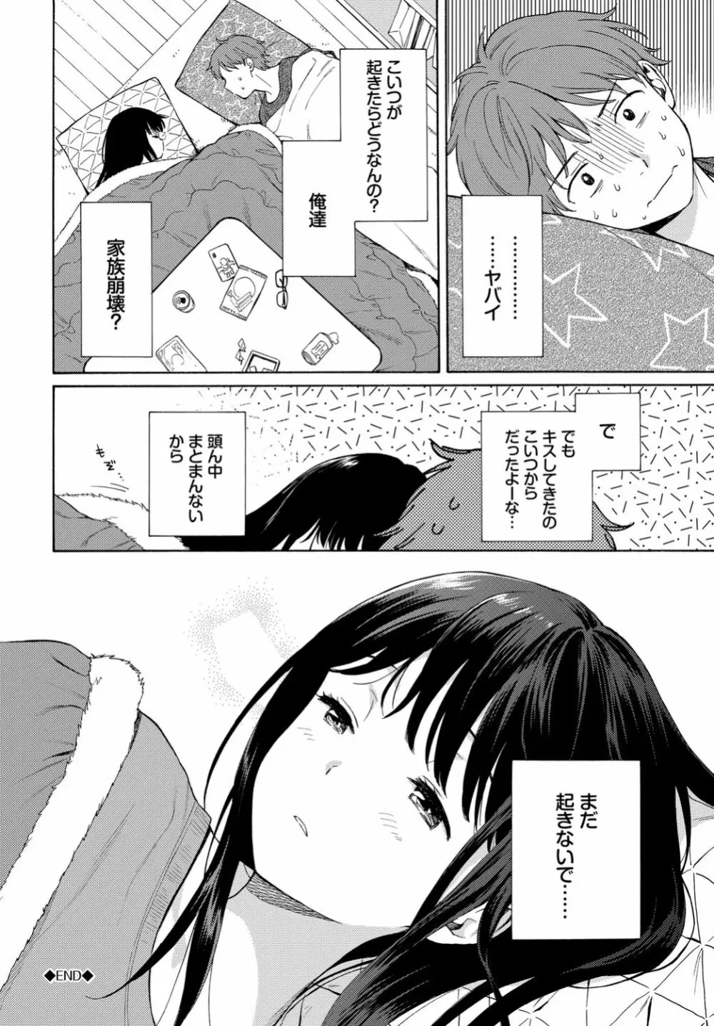 ラフスケッチ Page.202