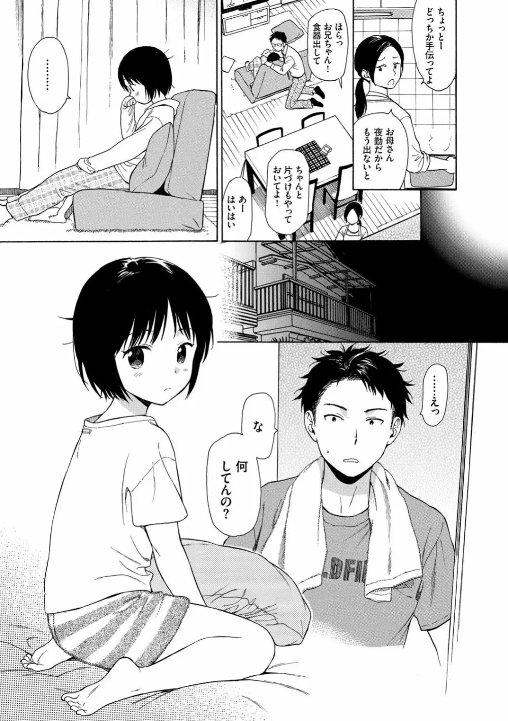 ラフスケッチ Page.31