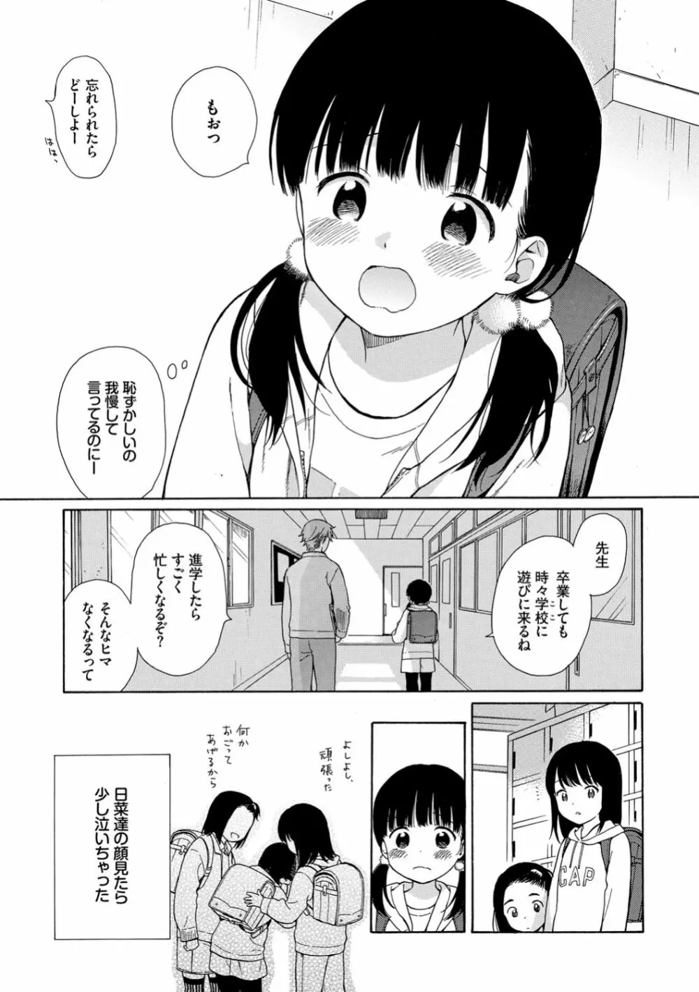 ラフスケッチ Page.85