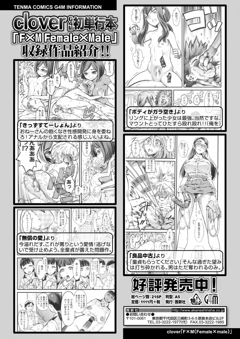 ガールズフォーム Vol.20 Page.126