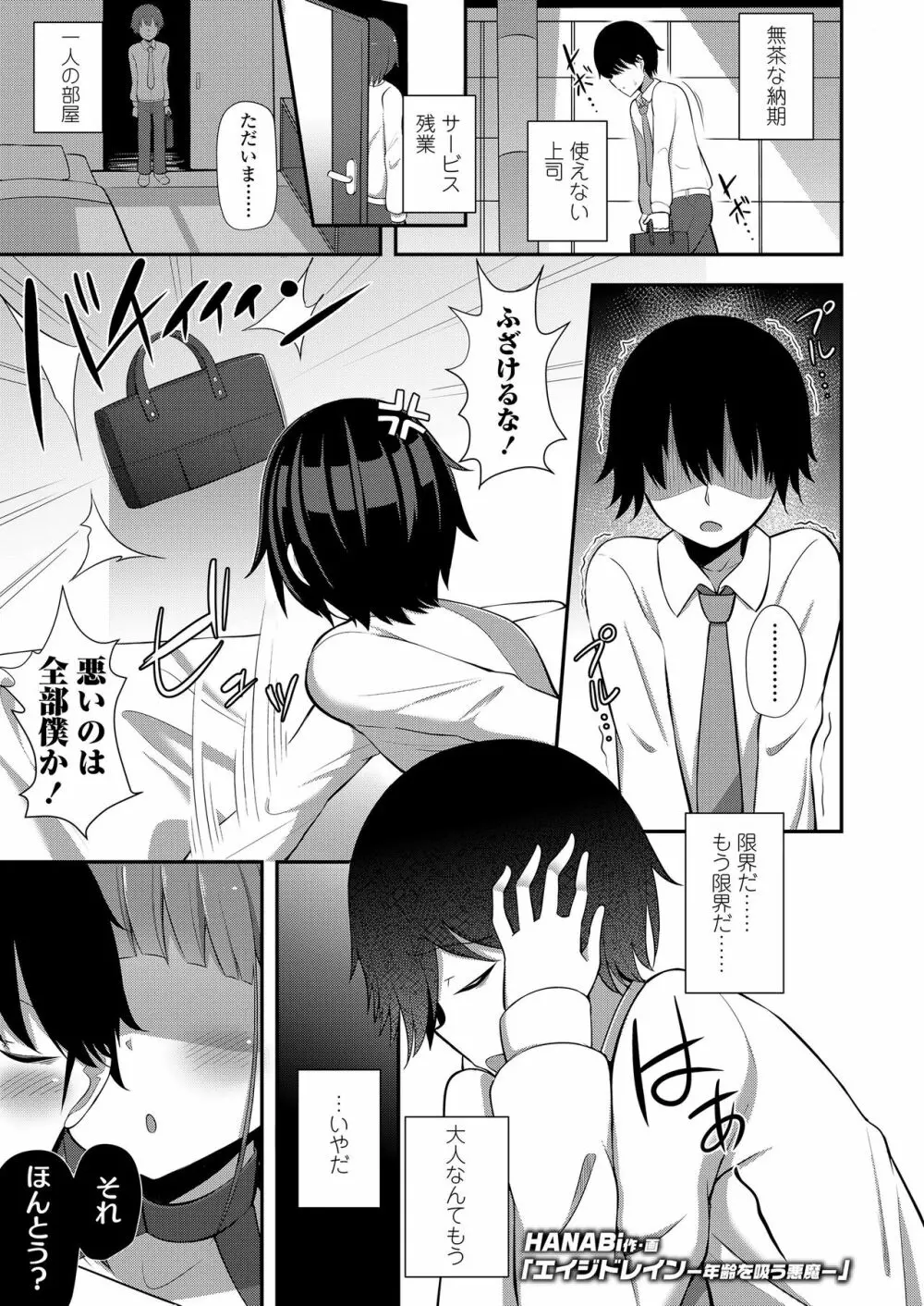 ガールズフォーム Vol.20 Page.127