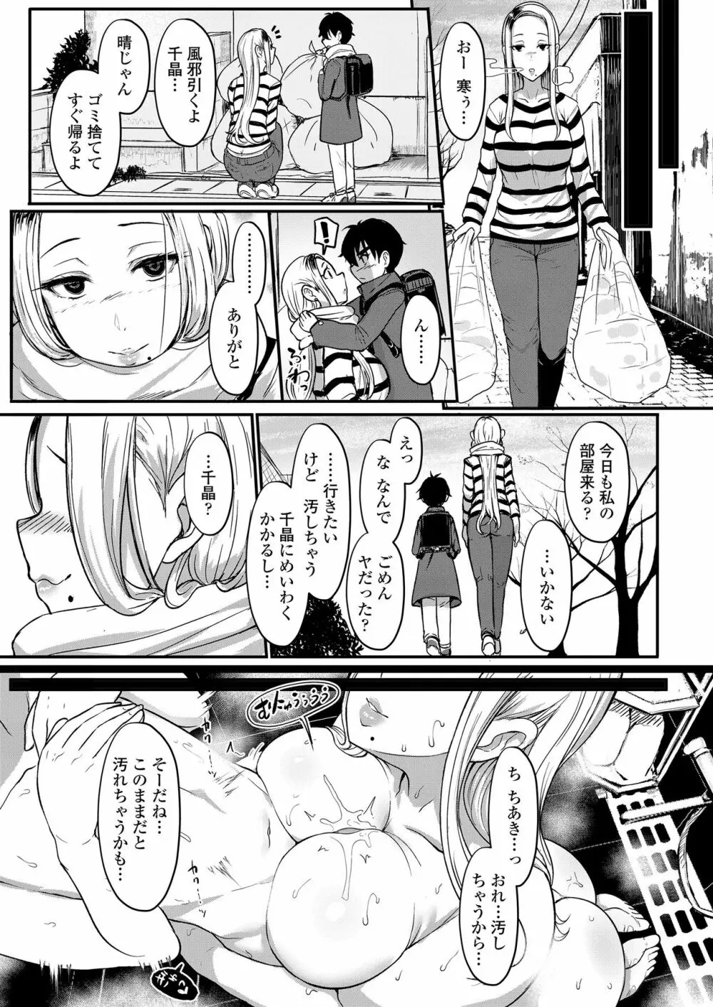 ガールズフォーム Vol.20 Page.15