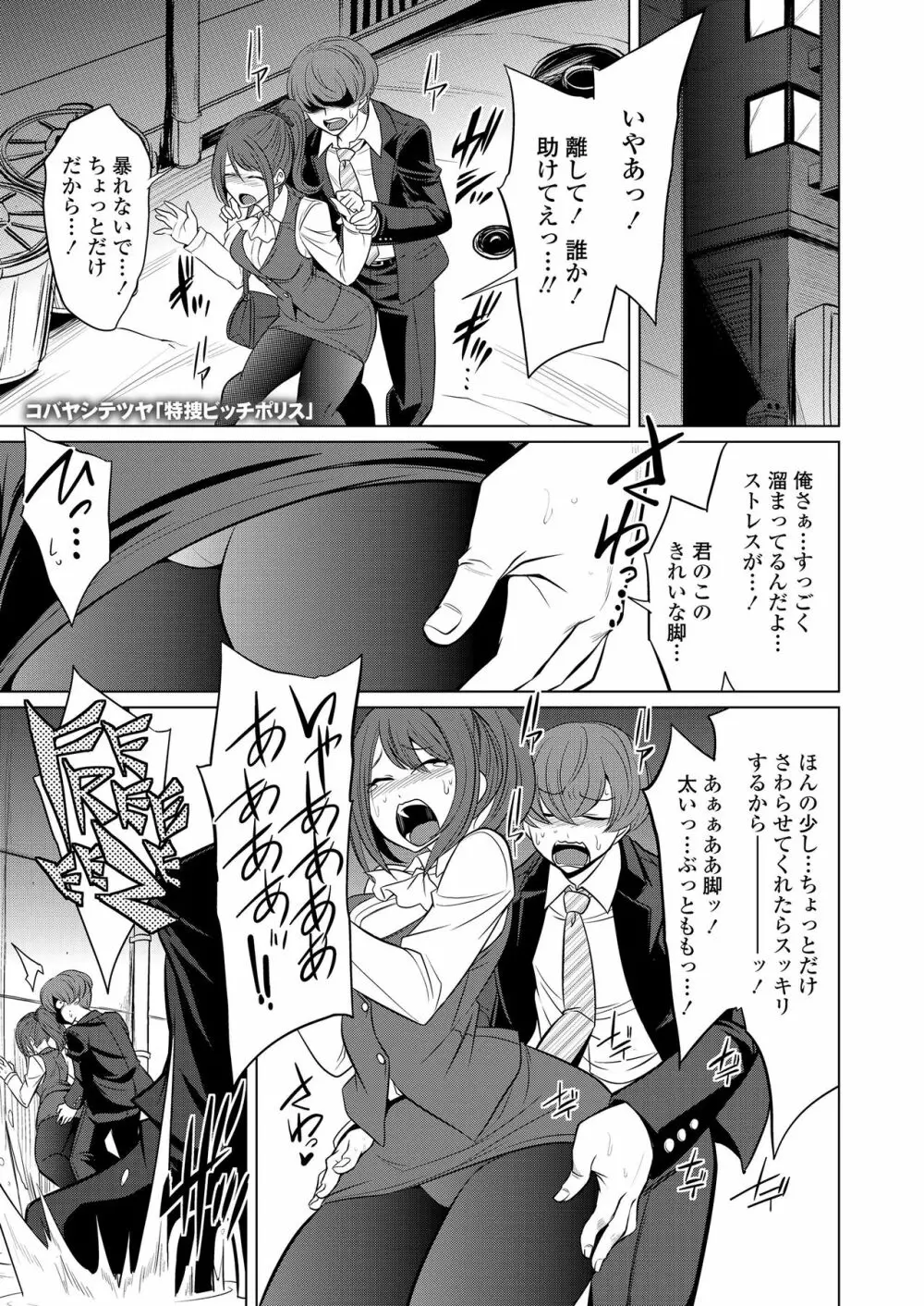 ガールズフォーム Vol.20 Page.151