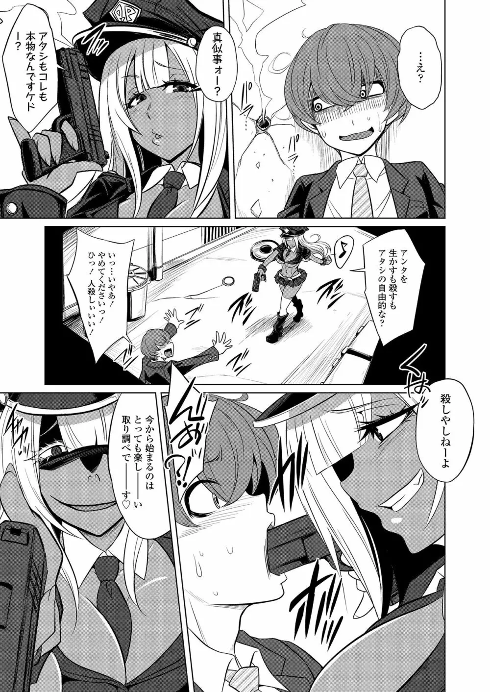 ガールズフォーム Vol.20 Page.153