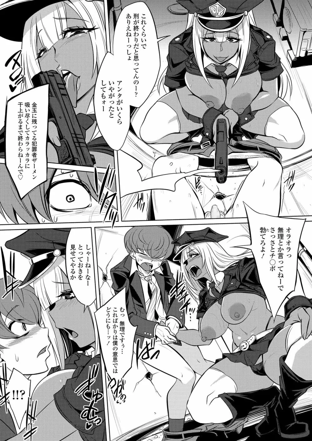 ガールズフォーム Vol.20 Page.161