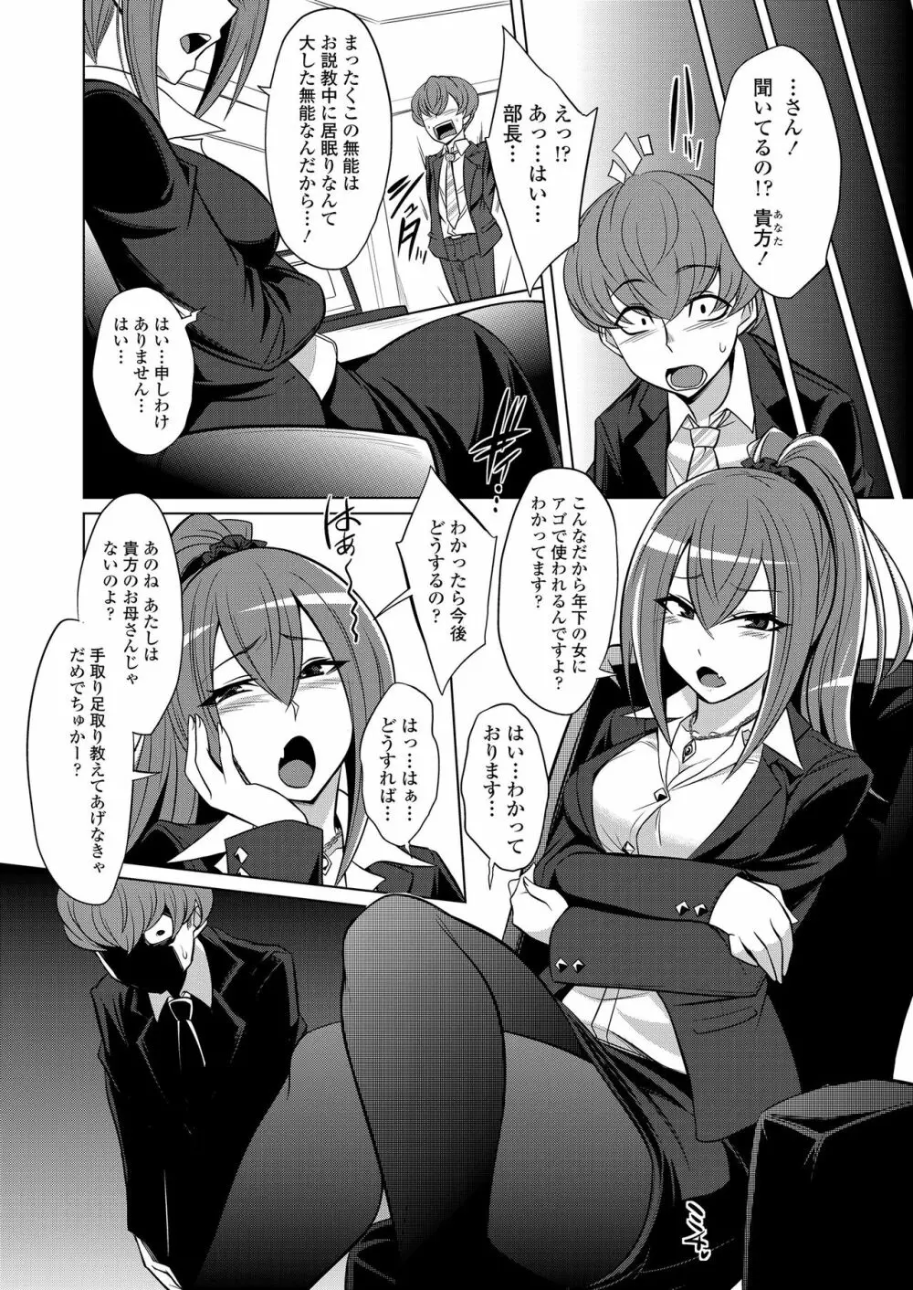 ガールズフォーム Vol.20 Page.168