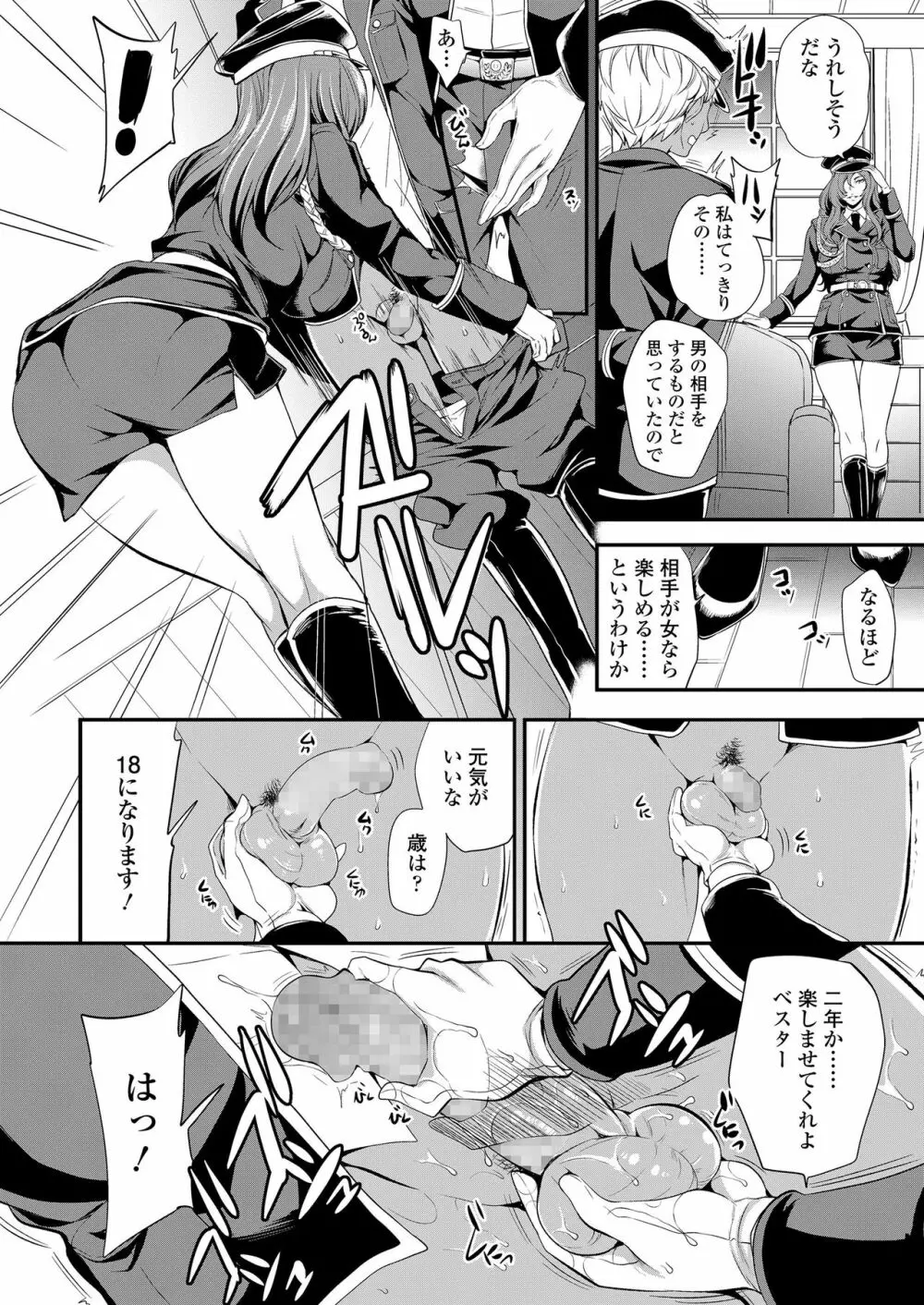 ガールズフォーム Vol.20 Page.174