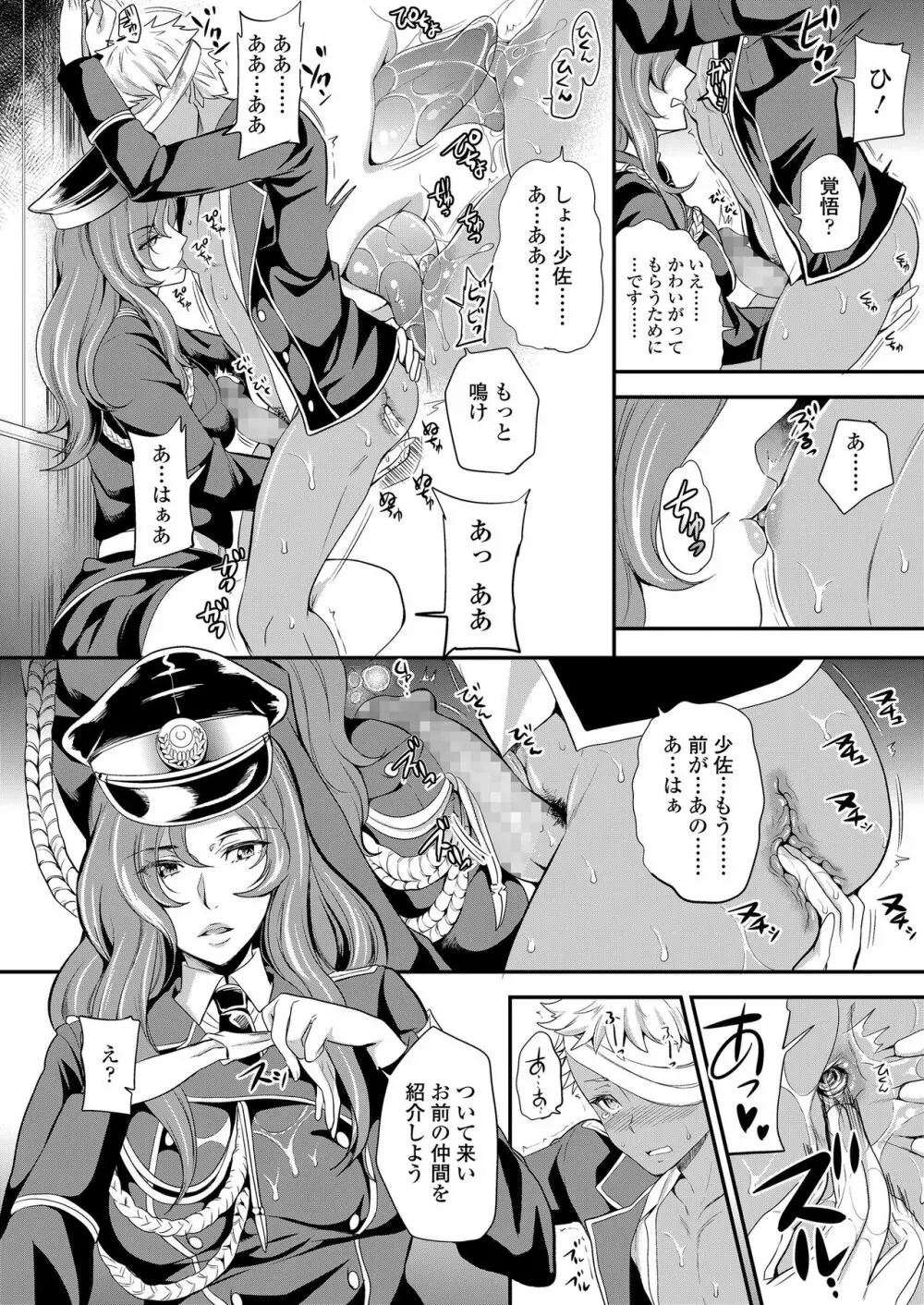 ガールズフォーム Vol.20 Page.176