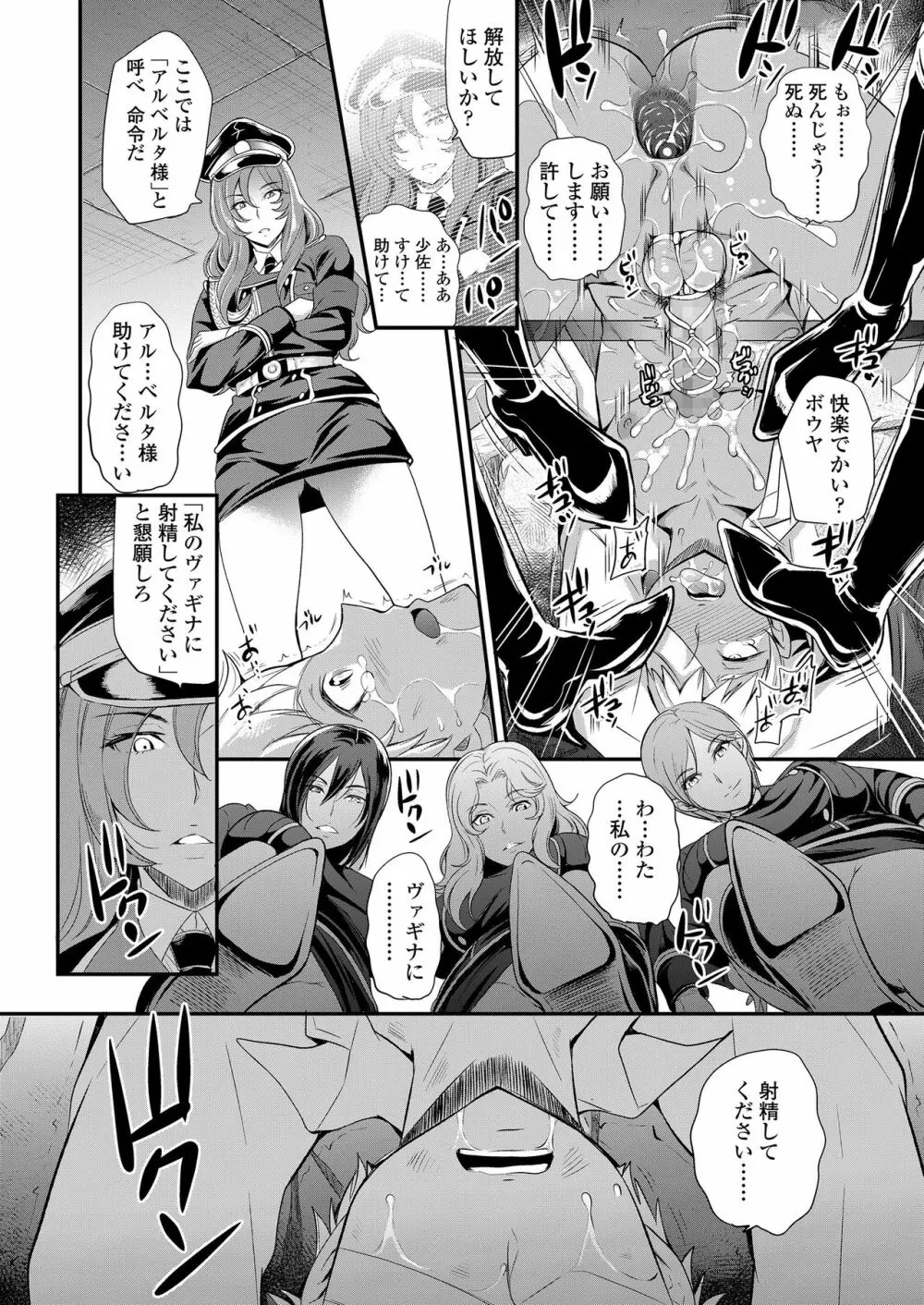 ガールズフォーム Vol.20 Page.186